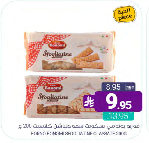 available at اسواق المنتزه in مملكة العربية السعودية, السعودية, سعودية - القطيف‎