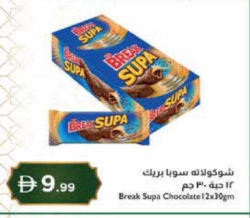 available at إسطنبول سوبرماركت in الإمارات العربية المتحدة , الامارات - رَأْس ٱلْخَيْمَة