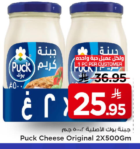 available at مارك & سيف in مملكة العربية السعودية, السعودية, سعودية - الخبر‎