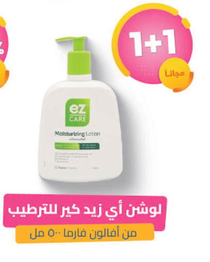 available at United Pharmacies in KSA, Saudi Arabia, Saudi - Al Khobar