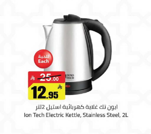 available at Hypermarket Stor in KSA, Saudi Arabia, Saudi - Tabuk