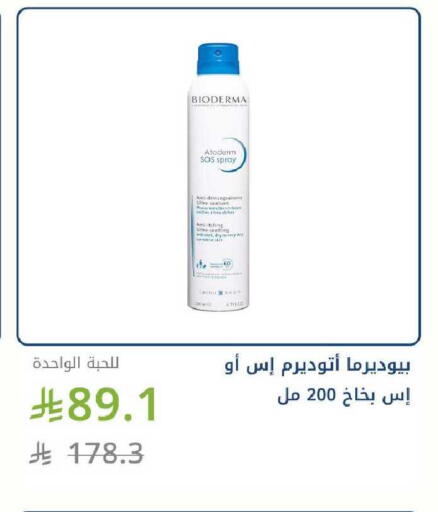 available at Ghaya pharmacy in KSA, Saudi Arabia, Saudi - Ta'if