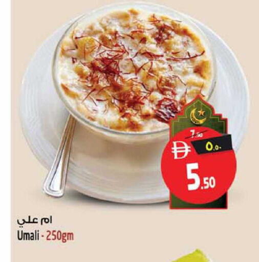 available at سفاري هايبر ماركت in الإمارات العربية المتحدة , الامارات - رَأْس ٱلْخَيْمَة