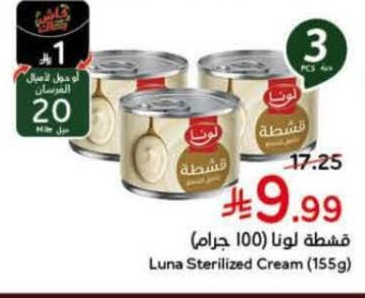 available at Hyper Panda in KSA, Saudi Arabia, Saudi - Najran