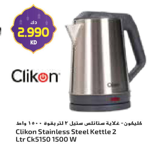 available at جراند كوستو in الكويت - محافظة الأحمدي