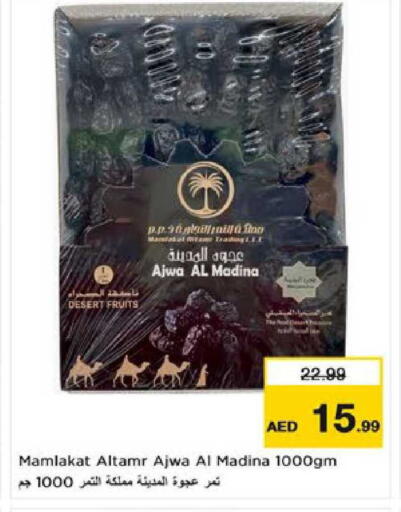 available at Nesto Hypermarket in UAE - Al Ain