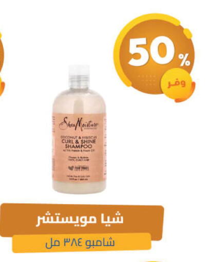 Coconut available at United Pharmacies in KSA, Saudi Arabia, Saudi - Ta'if