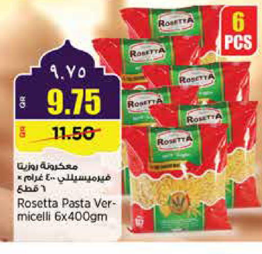 available at ريتيل مارت in قطر - الضعاين