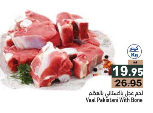 available at أسواق رامز in الإمارات العربية المتحدة , الامارات - دبي