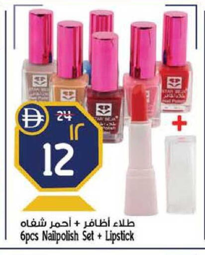 available at سفاري هايبر ماركت in الإمارات العربية المتحدة , الامارات - رَأْس ٱلْخَيْمَة