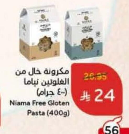 available at هايبر بنده in مملكة العربية السعودية, السعودية, سعودية - بيشة