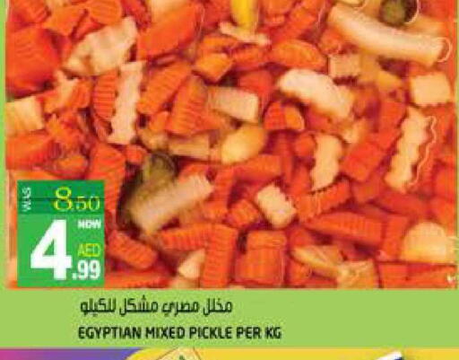 available at هاشم هايبرماركت in الإمارات العربية المتحدة , الامارات - الشارقة / عجمان