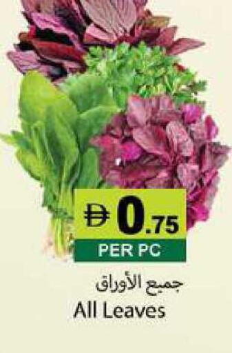 available at زين مارت سوبرماركت in الإمارات العربية المتحدة , الامارات - رَأْس ٱلْخَيْمَة