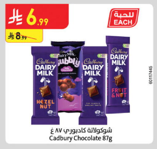 available at Danube in KSA, Saudi Arabia, Saudi - Khamis Mushait