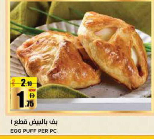 available at Hashim Hypermarket in UAE - Sharjah / Ajman