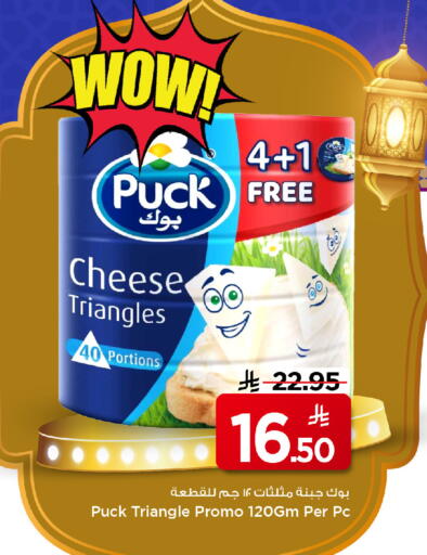 available at مارك & سيف in مملكة العربية السعودية, السعودية, سعودية - الرياض