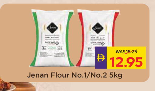 available at أدكووب in الإمارات العربية المتحدة , الامارات - ٱلْعَيْن‎