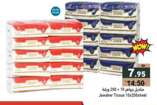 available at أسواق رامز in الإمارات العربية المتحدة , الامارات - أبو ظبي