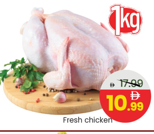 available at Mark & Save in UAE - Sharjah / Ajman