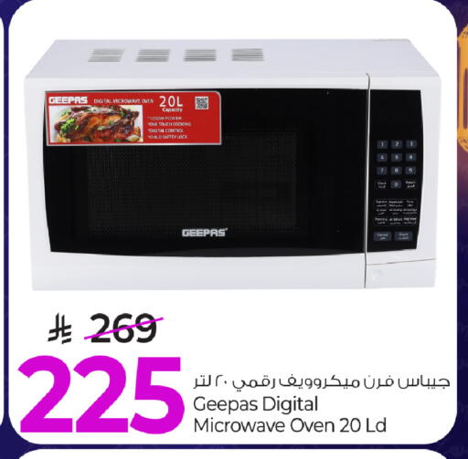 available at مارك & سيف in مملكة العربية السعودية, السعودية, سعودية - الخبر‎