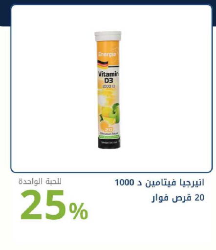 available at Ghaya pharmacy in KSA, Saudi Arabia, Saudi - Ta'if