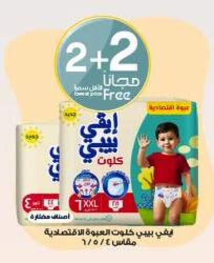 available at Al-Dawaa Pharmacy in KSA, Saudi Arabia, Saudi - Rafha