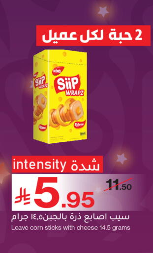available at Mira Mart Mall in KSA, Saudi Arabia, Saudi - Jeddah