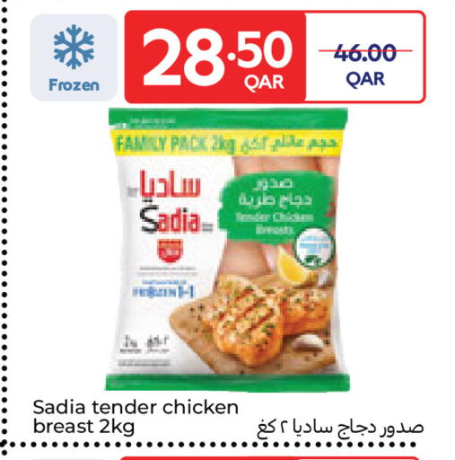 available at Carrefour in Qatar - Umm Salal