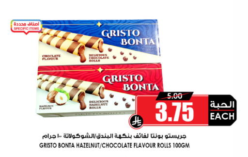 available at Prime Supermarket in KSA, Saudi Arabia, Saudi - Al Bahah