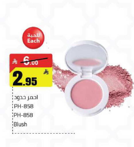 available at مخازن هايبرماركت in مملكة العربية السعودية, السعودية, سعودية - حفر الباطن