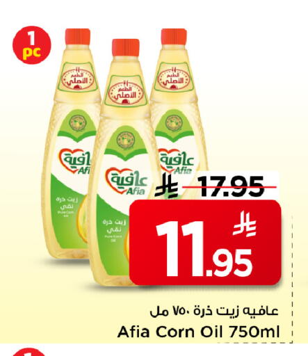 available at مارك & سيف in مملكة العربية السعودية, السعودية, سعودية - الخبر‎