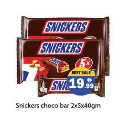 available at زين مارت سوبرماركت in الإمارات العربية المتحدة , الامارات - رَأْس ٱلْخَيْمَة