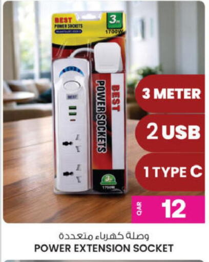 available at Ansar Gallery in Qatar - Al Khor