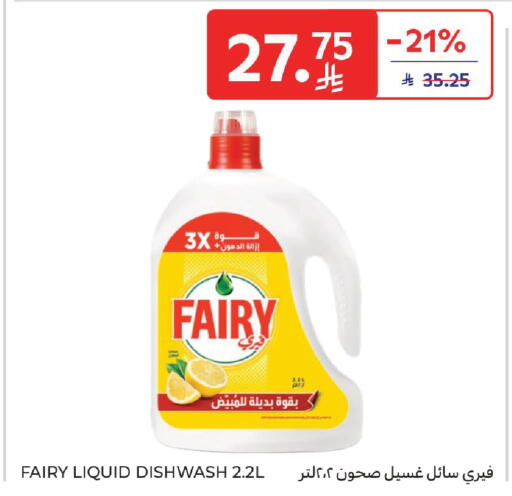 available at Carrefour in KSA, Saudi Arabia, Saudi - Jeddah