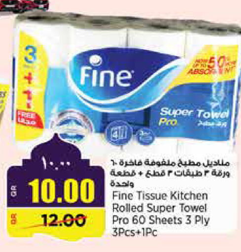 available at سوبر ماركت الهندي الجديد in قطر - الخور