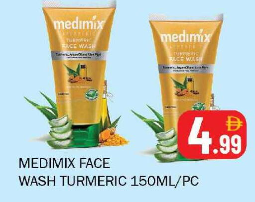 Turmeric available at سوق المبارك هايبرماركت in الإمارات العربية المتحدة , الامارات - الشارقة / عجمان