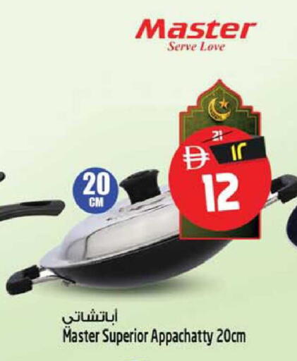 available at SAFARI HYPERMARKET  in UAE - Ras al Khaimah