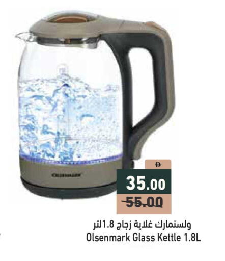 available at أسواق رامز in الإمارات العربية المتحدة , الامارات - الشارقة / عجمان