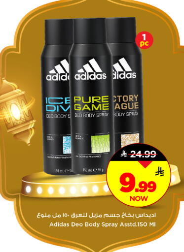 available at مارك & سيف in مملكة العربية السعودية, السعودية, سعودية - الخبر‎