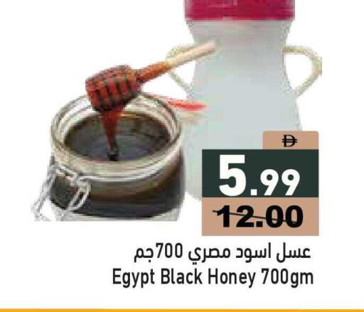 available at Aswaq Ramez in UAE - Abu Dhabi