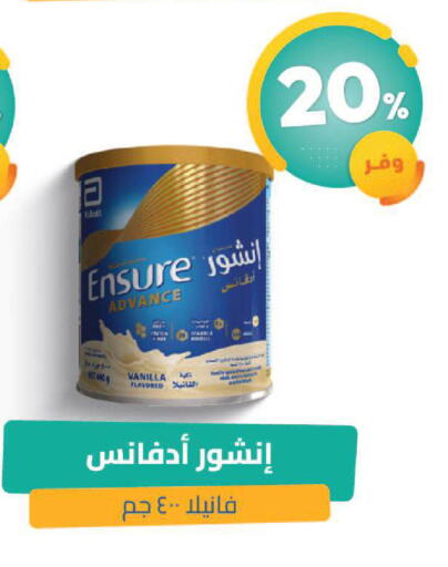 Vanilla available at صيدلية المتحدة in مملكة العربية السعودية, السعودية, سعودية - جدة