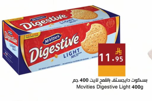 available at اسواق هلا in مملكة العربية السعودية, السعودية, سعودية - جدة