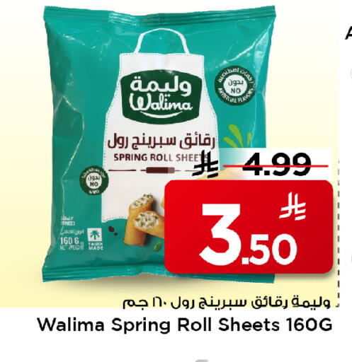 available at مارك & سيف in مملكة العربية السعودية, السعودية, سعودية - الخبر‎