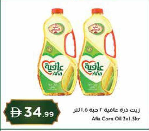 available at إسطنبول سوبرماركت in الإمارات العربية المتحدة , الامارات - رَأْس ٱلْخَيْمَة