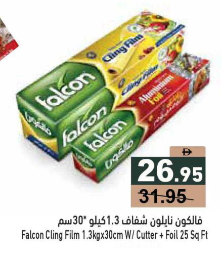 available at أسواق رامز in الإمارات العربية المتحدة , الامارات - أبو ظبي