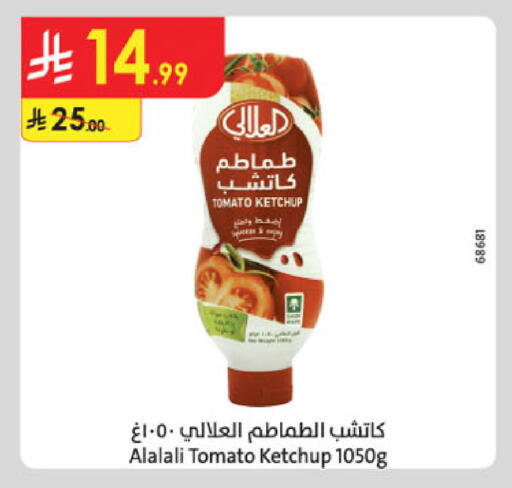 Tomato available at الدانوب in مملكة العربية السعودية, السعودية, سعودية - خميس مشيط