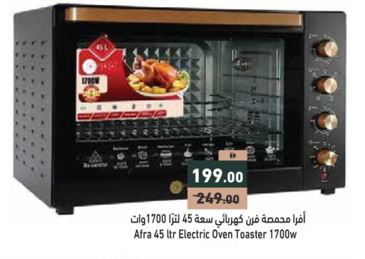 available at أسواق رامز in الإمارات العربية المتحدة , الامارات - أبو ظبي