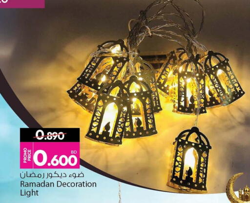 available at أنصار جاليري in البحرين