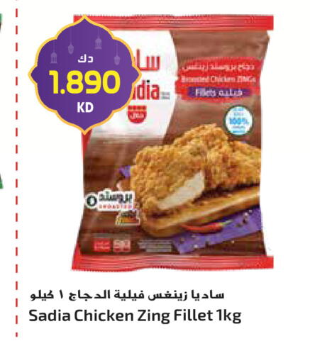 available at جراند هايبر in الكويت - محافظة الأحمدي