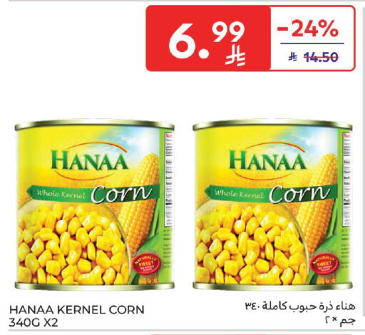 available at كارفور in مملكة العربية السعودية, السعودية, سعودية - المنطقة الشرقية